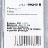 Фитинг Fubag 180240 B