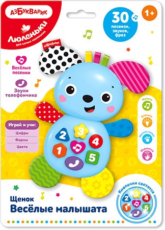 Интерактивная игрушка Азбукварик Щенок Веселые малышата Люленьки 4630027291813