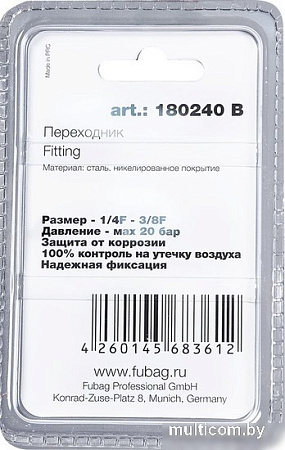 Фитинг Fubag 180240 B