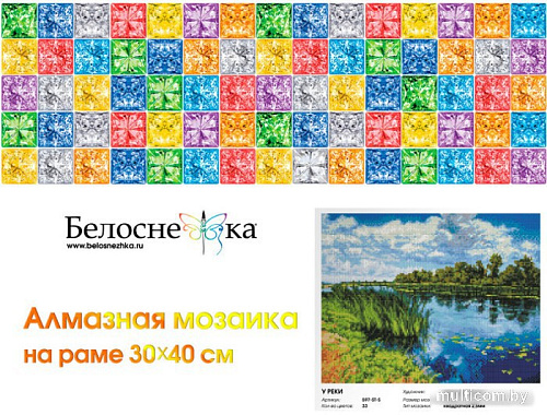 Алмазная мозаика Белоснежка У реки 597-ST-S