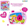 Проектор Zabiaka Фотоаппарат с проектором. Милая принцесса3742284