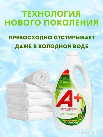 Гель для стирки A+ Optimal (4.5 л)