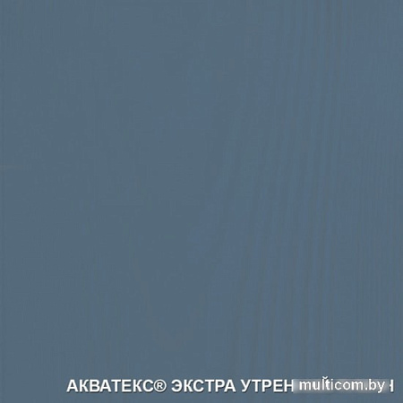 Пропитка Акватекс Экстра (утренний туман, 0.8 л)