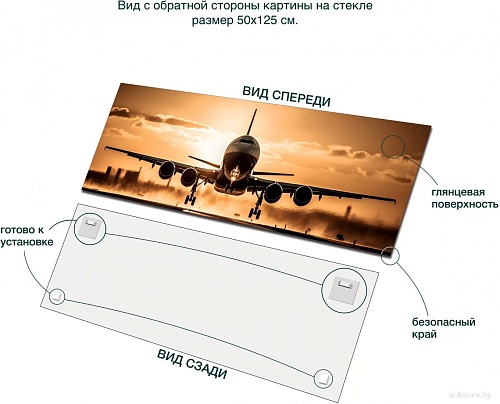 Картина Stamprint Взлет VR019 (50x125)