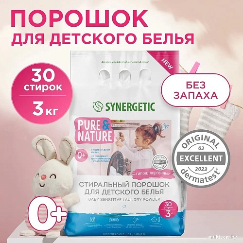 Стиральный порошок Synergetic Baby Sensitive для детского белья гипоаллергенный 3 кг