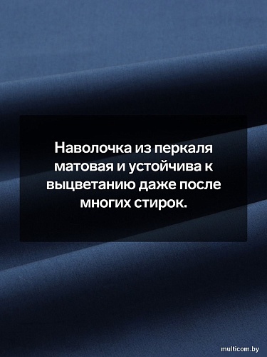 Постельное белье Sima-Land Percale 10445198 (синий)