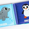 Игрушка для ванной Крошка Я Морские животные 5084652