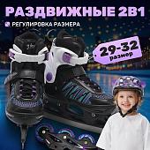 Роликовые коньки Ricos Props PW-223B-155-1 (р. 29-32, черный)