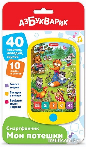 Развивающая игрушка Азбукварик Мои потешки. Смартфончик AZ-1888
