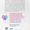Книга издательства Эксмо. Каждого ближнего. Как научиться любить (Гофф Б.)