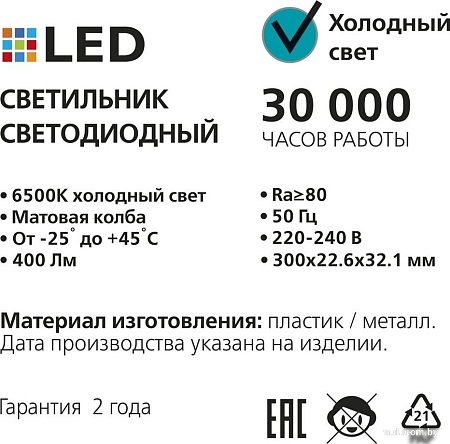Светильник SmartBuy SBL-T5-5W-65K