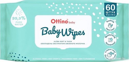 Влажные салфетки Ottino 200х180 (60 шт)