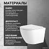 Унитаз подвесной Saniteco KW-9003W + 525 040000 + L3 040013