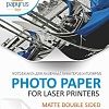 Фотобумага Papyrus двусторонняя матовая A4 200 г/м2 100 листов