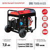 Дизельный генератор Fubag DS 7500 A ES
