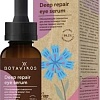 Botavikos Сыворотка для области вокруг глаз Deep repair eye serum 30 мл