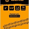 Цепь для пилы Deko СS2 063-4371