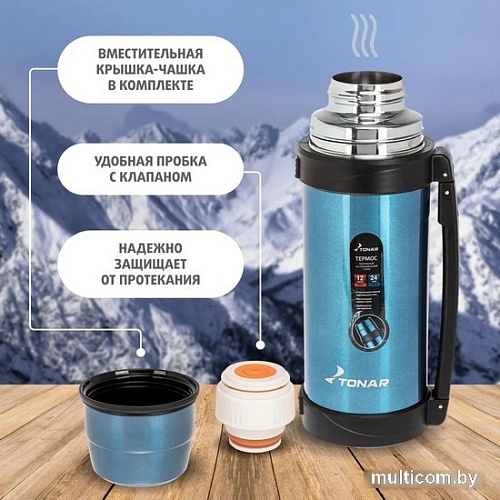 Термос Тонар T-KD-9017-1.2 1.2л (синий)