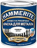 Краска Hammerite по металлу гладкая 0.5 л (белый)