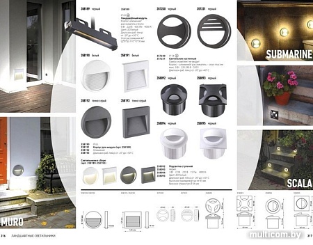 Тротуарный встраиваемый светильник Novotech Scala 358094