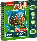 Развивающая игра Bondibon Головоломка замки и крепости ВВ2739