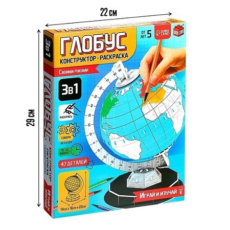 3Д-пазл Unicon Глобус-раскраска с фломастерами 9096138