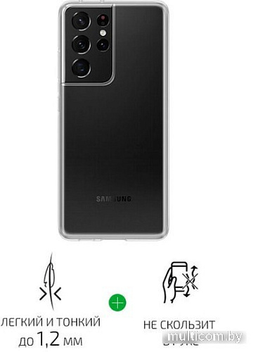 Чехол для телефона VOLARE ROSSO Clear для Samsung Galaxy S21 Ultra (прозрачный)
