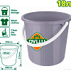 Ведро Dyllu DTBU1318