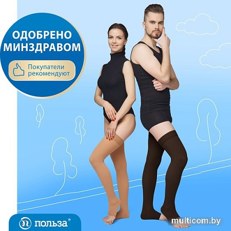 Чулки компрессионные Польза 4001 выше колена 2 кл.к. (р.2 (S), рост1, бежевый)