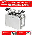 Тостер JVC JK-TS722