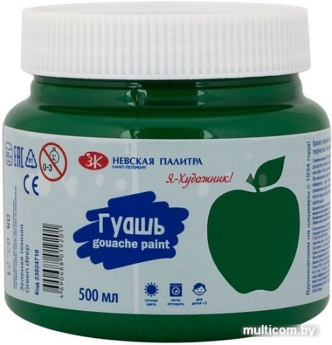 Гуашь Невская палитра Я – Художник! 23024710 (темно-зеленый, 500 мл)