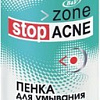 Belita Пенка для умывания Zone Stop Acne Глубоко очищающая 175 мл