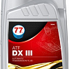 Трансмиссионное масло 77 Lubricants ATF DX III 1л