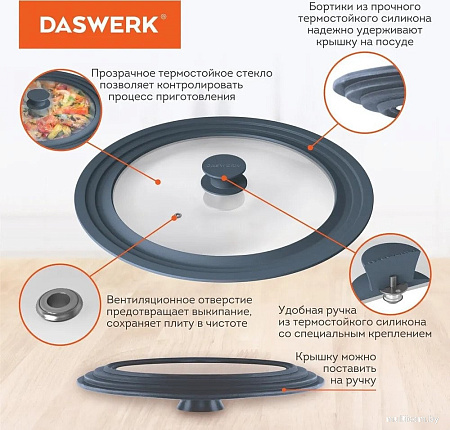 Крышка Daswerk 607586
