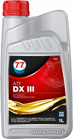 Трансмиссионное масло 77 Lubricants ATF DX III 1л