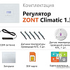 Терморегулятор Zont Climatic 1.3