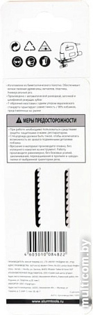 Набор оснастки Sturm 5250617 (2 предмета)