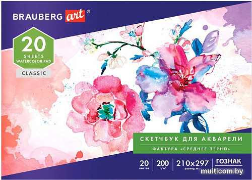 Альбом для рисования BRAUBERG Art 106141 (20 л)