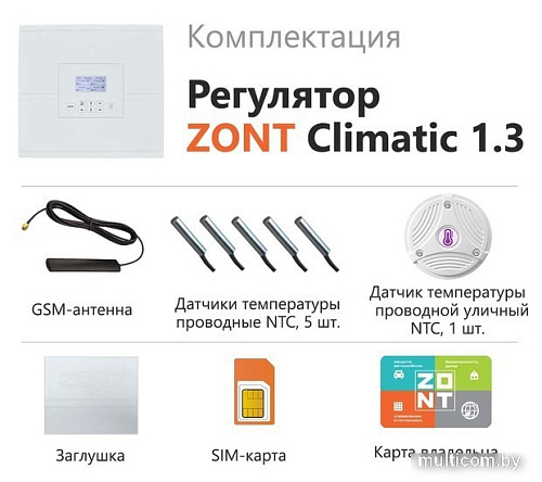 Терморегулятор Zont Climatic 1.3