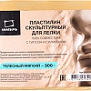 Пластилин скульптурный Малевичъ 810029 (500 г, мягкий, телесный)