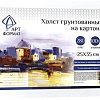 Холст для рисования АртФормат 25x35см AF13-082-03 (картон)