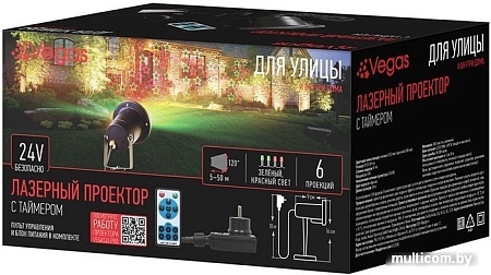 Проектор Vegas 55132