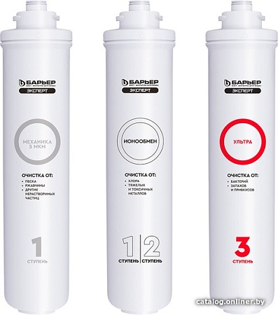 Комплект картриджей БАРЬЕР Эксперт Ультра Р254Р00 (комплект картриджей)