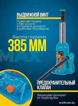 Бутылочный домкрат KingTul KT-T91204 12т