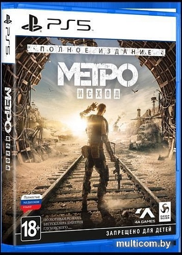Игра Метро: Исход. Полное издание для PlayStation 5