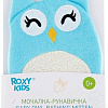 Мочалка для тела Roxy Kids Baby Owl RBS-003