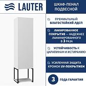 Lauter Шкаф-полупенал Навесной Lea (белый глянец)