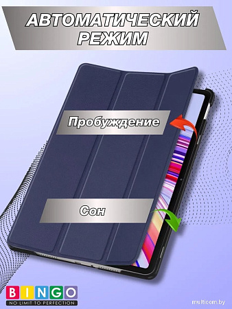 Чехол для планшета Bingo Tablet для Redmi Pad Pro (темно-синий)