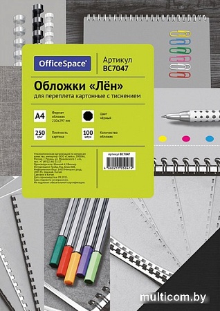 Картонная обложка для переплета OfficeSpace А4 250 г/кв.м 100 шт BC7047 (лен, черный)