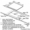 Варочная панель Bosch PKF651FP1E